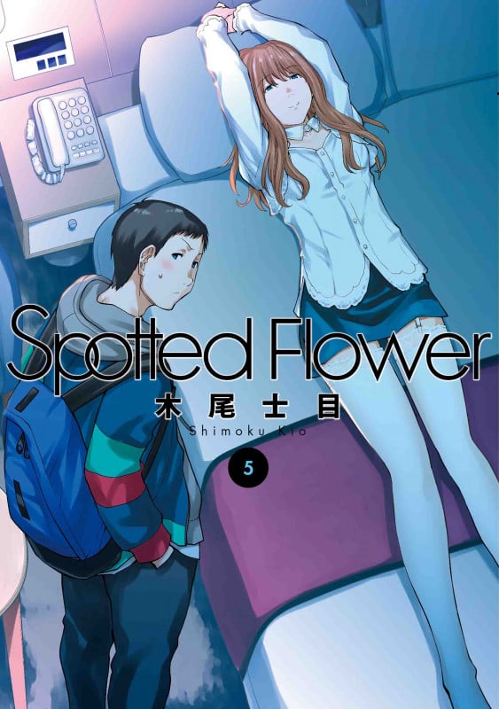 Spotted Flower 5 (書籍扱い楽園コミックス)