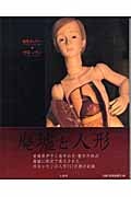 病院ギャラリー 717days 2001‐2003