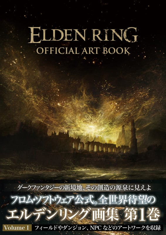 ELDEN RING OFFICIAL ART BOOK Volume I