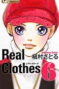 Real Clothes (6) (クイーンズC)