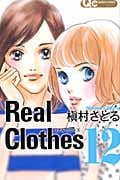 Real Clothes (12) (クイーンズC)