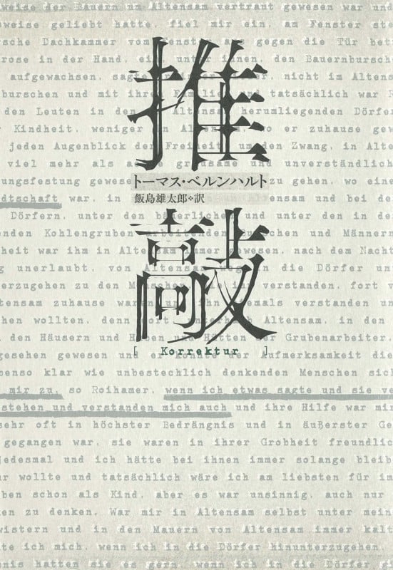 推敲