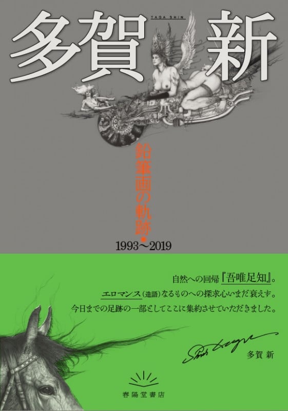 多賀新 おすすめランキング (8作品) - ブクログ