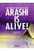 ARASHI IS ALIVE! 嵐5大ドームツアー写真集 (MEN’S NON‐NO SPECIAL PHOTO BOOK)