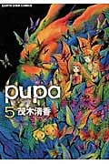 pupa (5) (アース・スターC)
