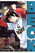 BECK(29) (KCデラックス)の詳細を見る