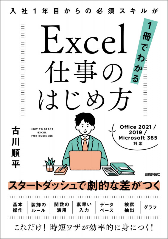 古川順平 おすすめランキング (44作品) - ブクログ