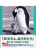 dea daddy