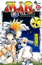 MAR 10 (少年サンデーコミックス)