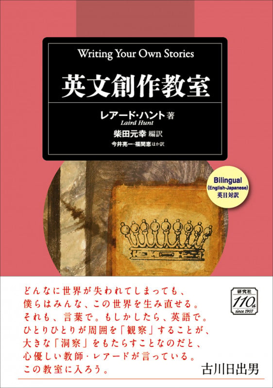 英文創作教室
