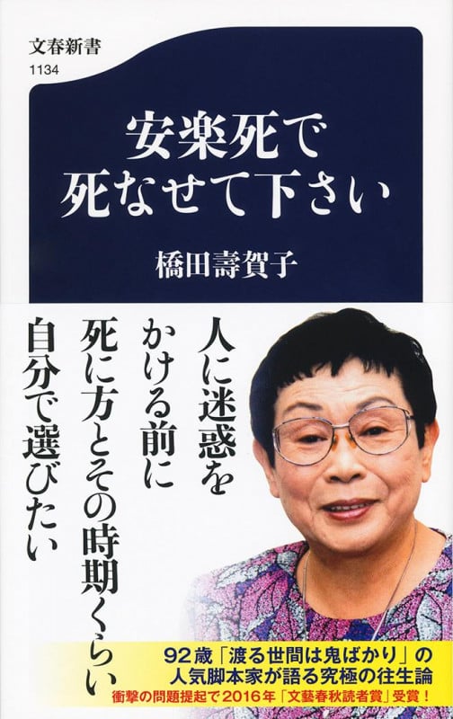 【希少本】 おしん 橋田壽賀子 1、2、3巻 セット Amazon.co.jp: 【希少本】 【】帯付き おしん 橋田壽賀子 1、2