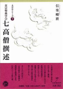 信楽峻麿 おすすめランキング (54作品) - ブクログ
