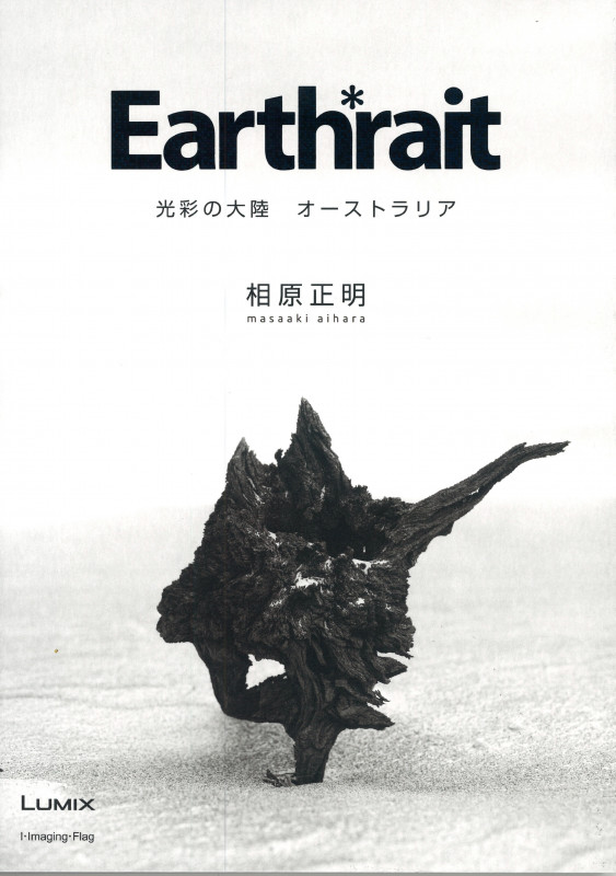 写真集 Earthrait 光彩の大陸 オーストラリア