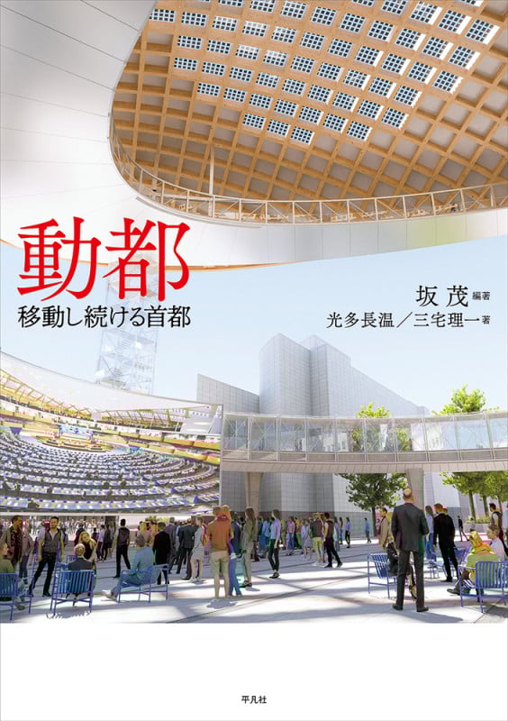 芸術の都 パリ大図鑑　建築・美術・デザイン・歴史　ペルーズ・ド・モンクロ著 楽天ブックス: 芸術の都パリ大図鑑 - 建築・美術・デザイン