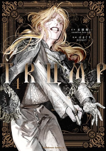 TRUMP (4) (角川コミックス・エース)