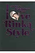 I Love Rinka Style