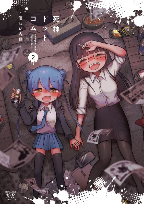 死神ドットコム (2) (まんがタイムきららC)