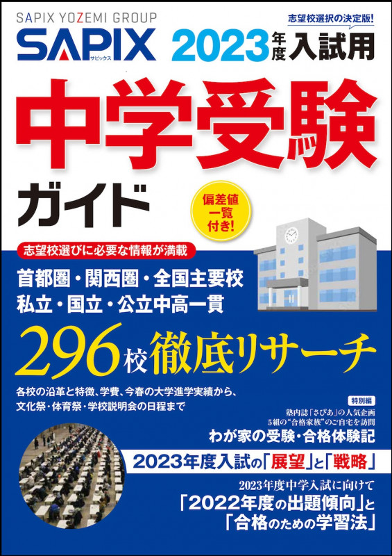 Ariel様専用出品 sapix 2024年度 5年生 教材2-人気アイテムも