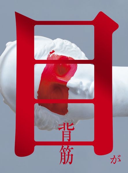 目が (一般書 558)