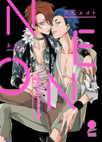 NEON (アイズC.Bloom)