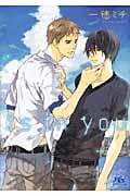 is in you (幻冬舎ルチル文庫)