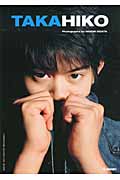 TAKAHIKO 小塚崇彦写真集