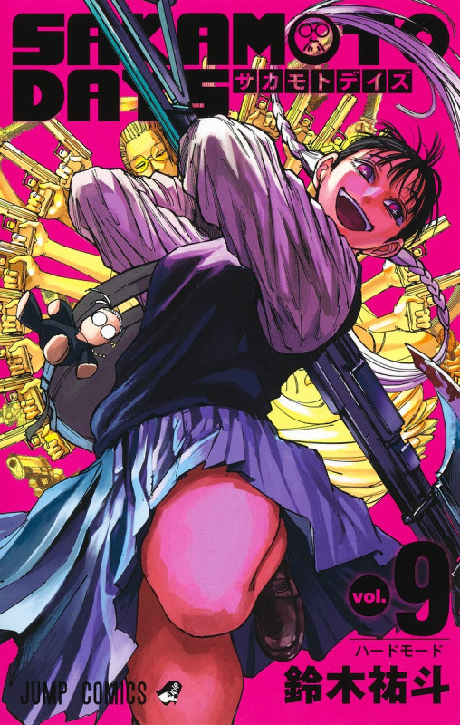 SAKAMOTO DAYS (vol.9) (ジャンプC)