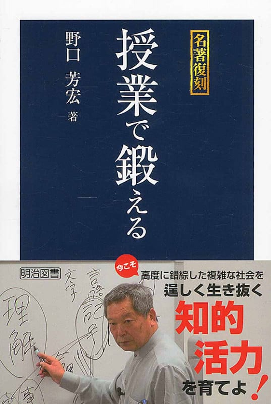 【超激レア】国語科「ごんぎつね」野口芳宏の授業 Amazon.co.jp: 国語科ごんぎつね: 野口芳宏の授業 (写真で授業を