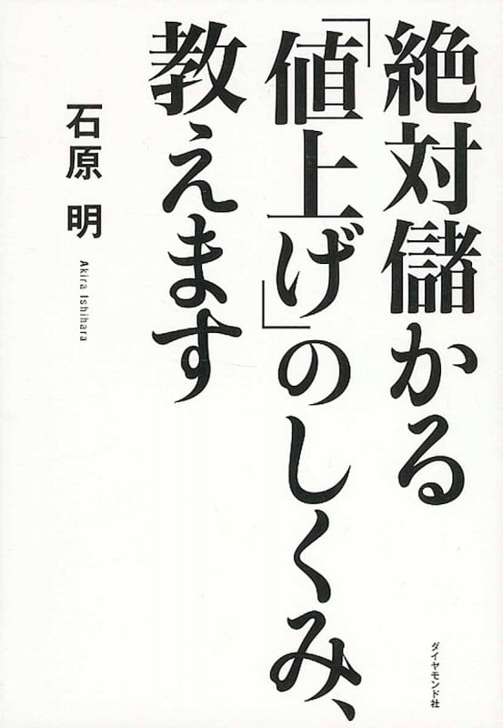 石原明 おすすめランキング (88作品) - ブクログ