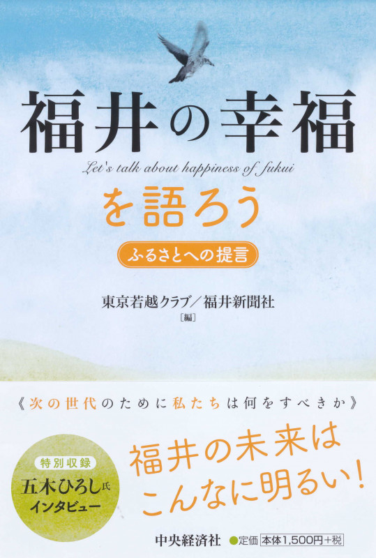 レア 新ふるさと旋回 航空写真集 福井新聞社 福井市制100年記念 15000円 レア 新ふるさと旋回 航空写真集 福井新聞社 福井市制100年記念