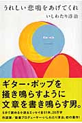 うれしい悲鳴をあげてくれ