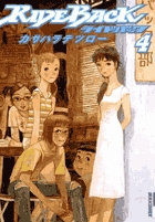 RIDEBACK(ライドバック) (4) (ビッグC)