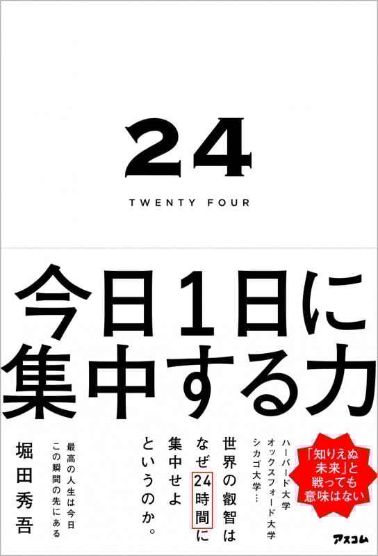 堀田秀吾 おすすめランキング (105作品) - ブクログ
