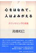 あなたの中のグレムリンを捜せ こころの怪物を手なずける方法