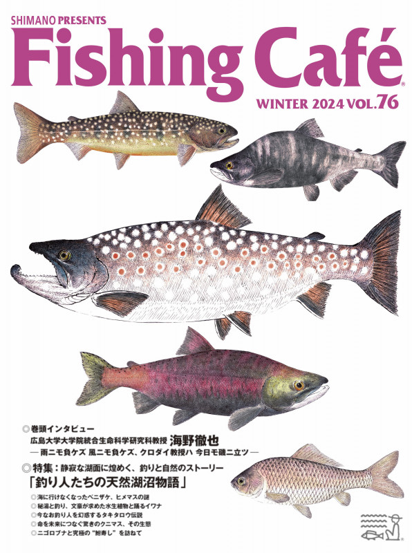Fishing Café VOL.76
