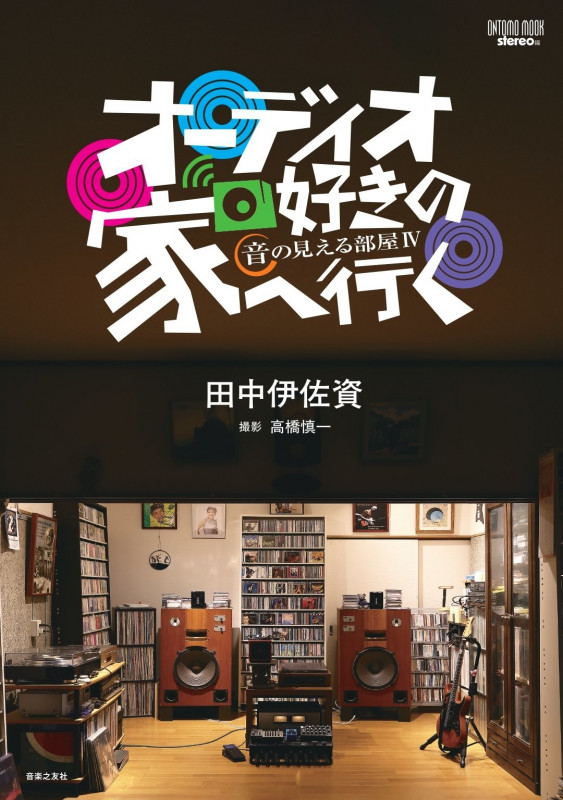 田中伊佐資 おすすめランキング (15作品) - ブクログ