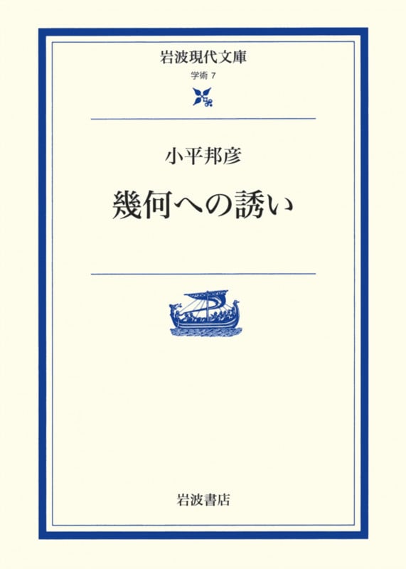 基礎解析 小平邦彦 東京書籍、予習と復習 あすとろ出版 セット Amazon.co.jp: 基礎解析 小平邦彦 東京書籍、予習と復習 あす