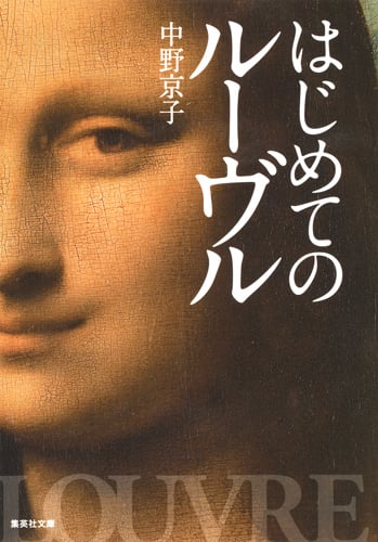 中野京子 文庫本一覧 (31作品) - ブクログ