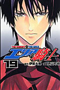 エリアの騎士 (19) (マガジンKC)