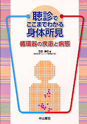 新・心エコーの読み方、考え方 羽田 勝征 新・心エコーの読み方，考え方 改訂4版 | 羽田 勝征 |本 | 通販