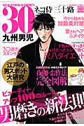 ネコ侍 三十路 (ニチブンC)