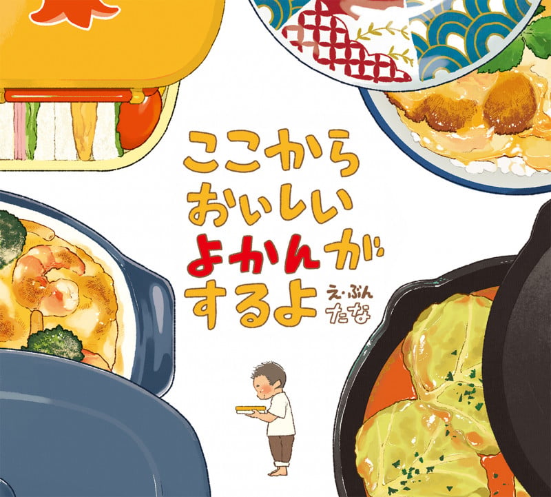 ここからおいしいよかんがするよ