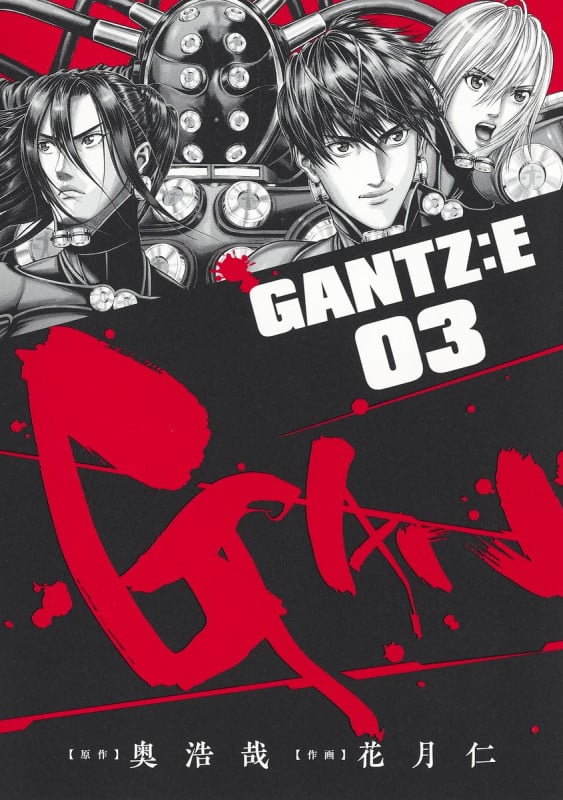 GANTZ:E 3 (ヤングジャンプコミックス)