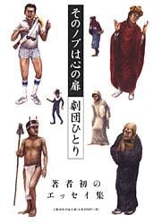 そのノブは心の扉
