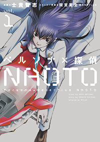 ペルソナ×探偵NAOTO1 (電撃コミックスNEXT)の詳細を見る