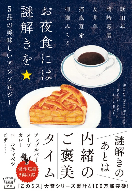 文庫・新刊情報 2025年10月01日 - ブクログ