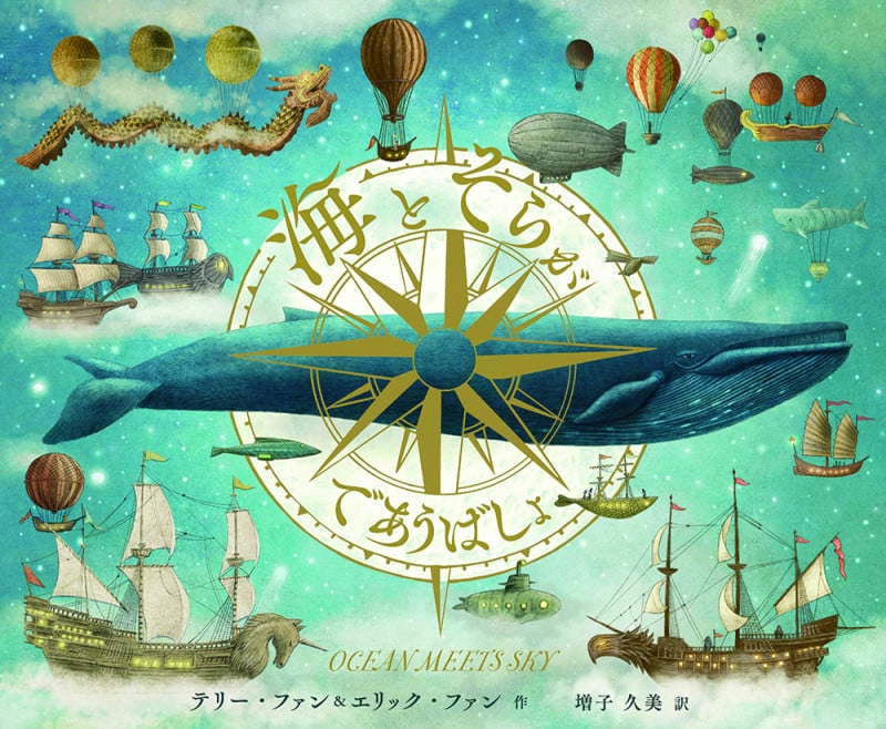 海とそらがであうばしょの詳細を見る