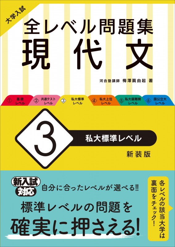 【中古】 センター試験過去問速攻国語「現代文」 ２０１０/あすとろ出版/梅澤眞由起 センター試験 過去問速攻 国語 現代文 (2011) | 梅澤眞由起の