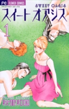 スイートオアシス (1) (フラワーC)の詳細を見る