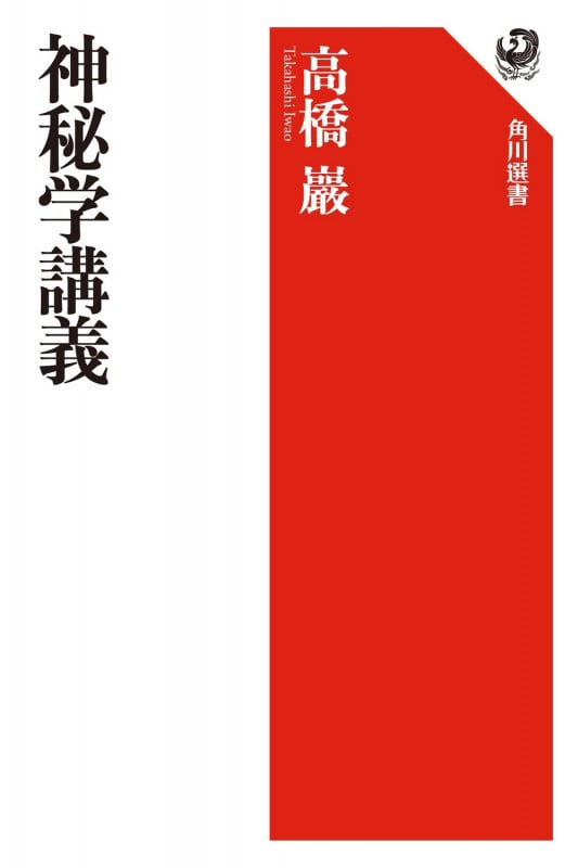 神秘学講義の詳細を見る